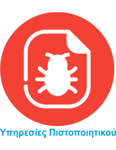 ΑΠΕΝΤΟΜΩΣΗ ΚΑΙ ΜΥΟΚΤΟΝΙΑ ΣΕ ΒΙΛΕΣ